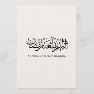 Duoa Ramadan Arabische Kalligrafie Einladung