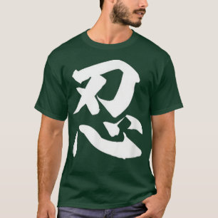 Durchhaltevermögen (Nin) Japanisches Kanji Motivie T-Shirt