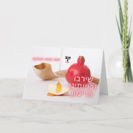 Dürfen sich unsere Rechte wie Granatapfel vervielf Dankeskarte