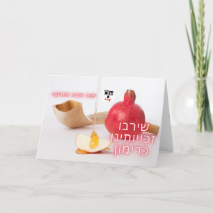 Dürfen sich unsere Rechte wie Granatapfel vervielf Dankeskarte