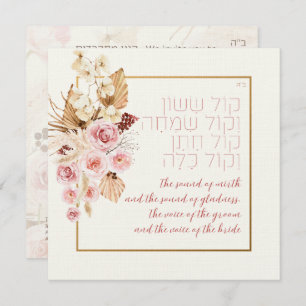 Dust & Terracotta Boho Judisch Hebräisch Chuppah