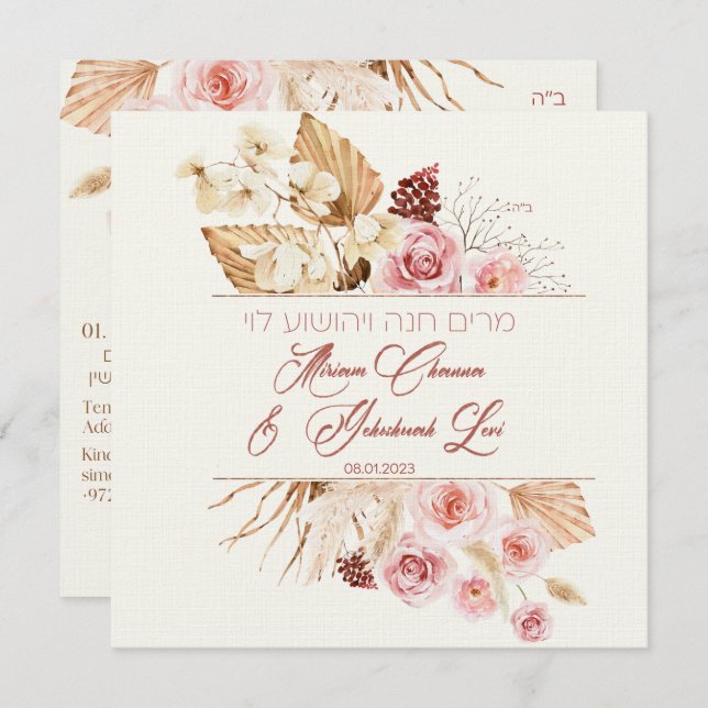 Dust & Terracotta Boho Judisch Hebräisch Chuppah (Vorne/Hinten)