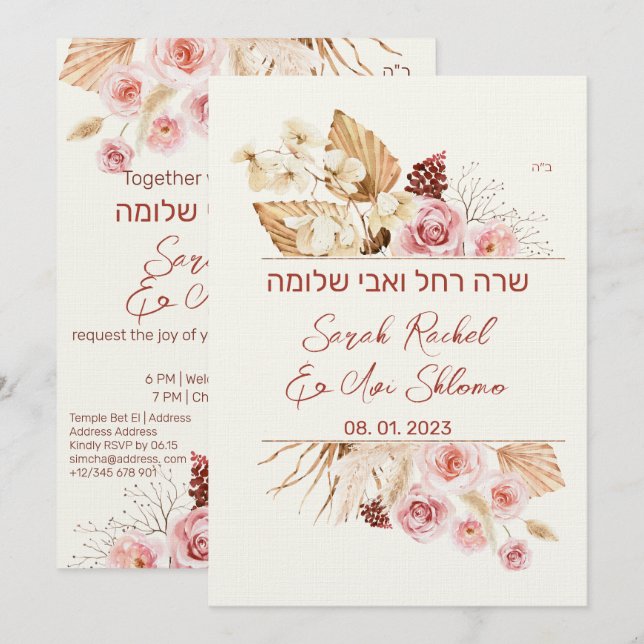 Dust & Terracotta Boho Judisch Hebräisch Chuppah D (Vorne/Hinten)