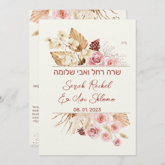 Dust & Terracotta Boho Judisch Hebräisch Chuppah D