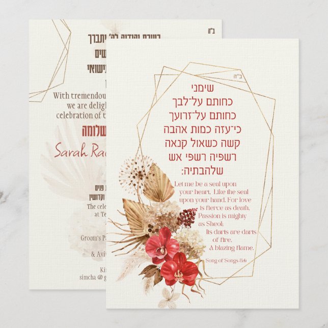 Dust & Terracotta Boho Judisch Hebräisch Chuppah D (Vorne/Hinten)