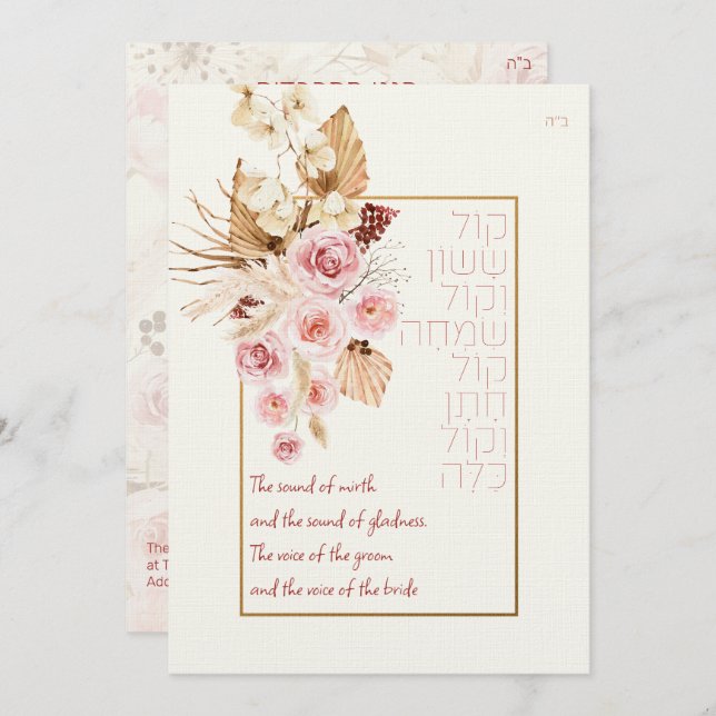 Dust & Terracotta Boho Judisch Hebräisch Chuppah D (Vorne/Hinten)