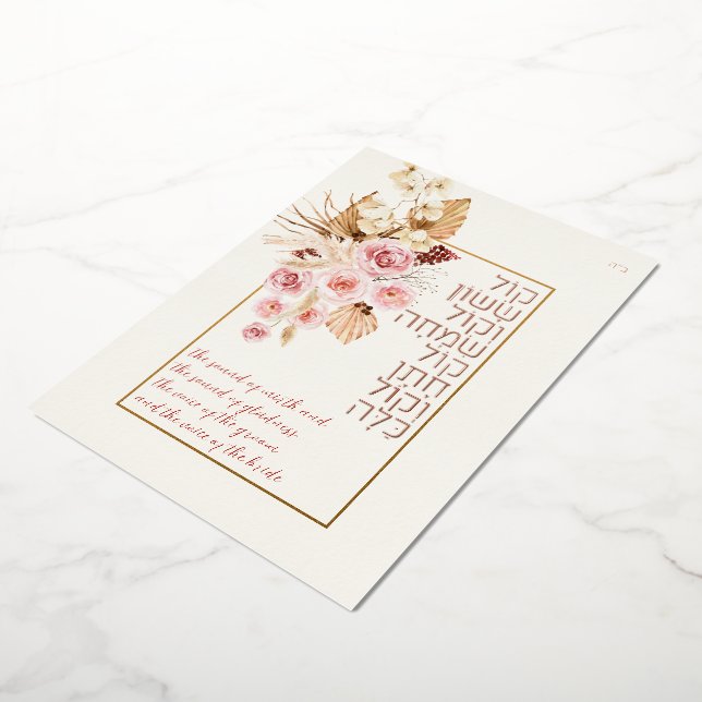 Dust & Terracotta Boho Judisch Hebräisch Chuppah Folieneinladung (Gedreht)