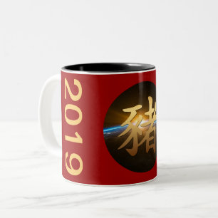Earth Chinese Pig Year 2019 Grußveranstaltung Tass Zweifarbige Tasse