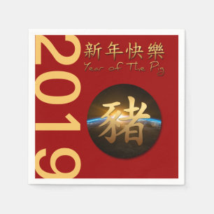 Earth Chinese Pig Year 2019 Paper Napkin Serviette