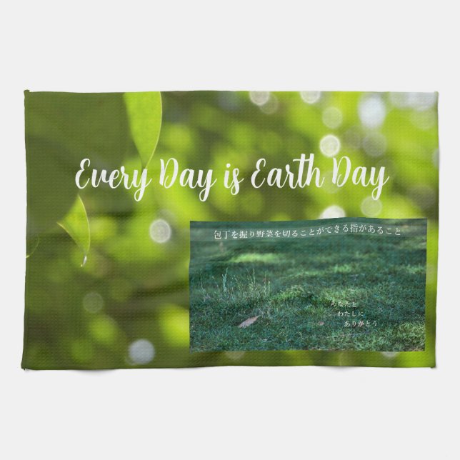 Earth Day Gift 🌸branch of fantasy   |Kitchen Towe Geschirrtuch (Horizontal)