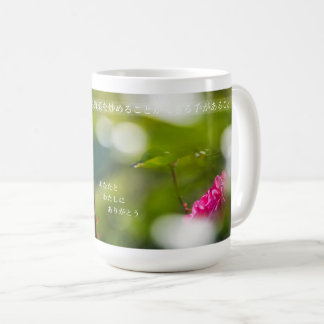Earthlight and Healing Japanese Flowers and Poetry Kaffeetasse