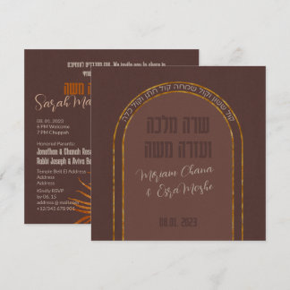 Earthy Boho Arch Foto Jewish Chuppah Hebrew Einladung