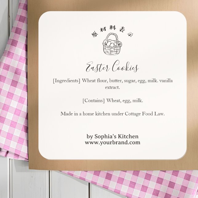 Easter Basket Minimalist Bakery Ingredient Product Quadratischer Aufkleber (Von Creator hochgeladen)