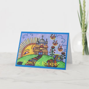 Easter Sunrise Ukrainian Folk Art Feiertagskarte