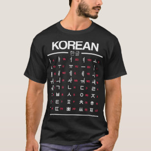 Easy Korean Hangul Learning for KPop Fans _2  T-Shirt