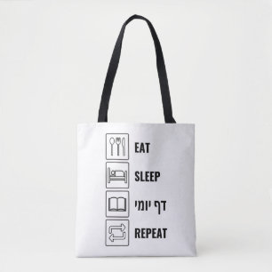 Eat Sleep Daf Yomi Repeat - Jüdischer Spaß Talmu