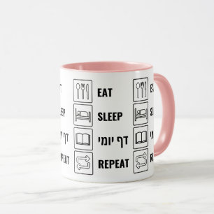 Eat Sleep Daf Yomi Repeat - Jüdischer Spaß Talmud Tasse