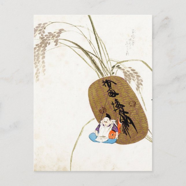 Ebisu Postkarte (Vorderseite)