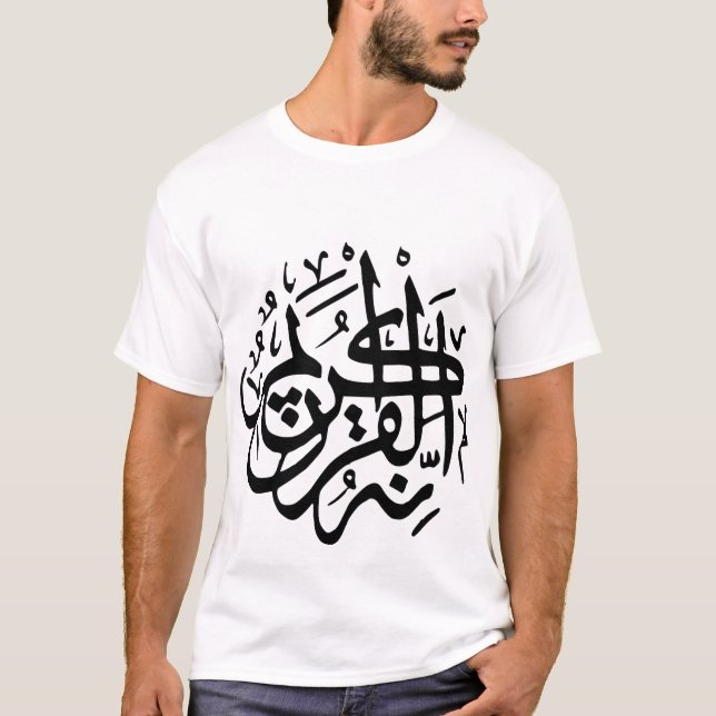 écriture Arabe T-Shirt (Vorderseite)