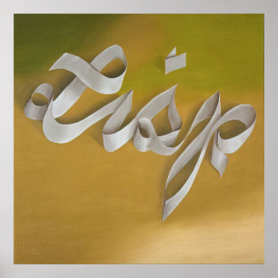 Edward Ruscha - Lisp - 1968 Poster