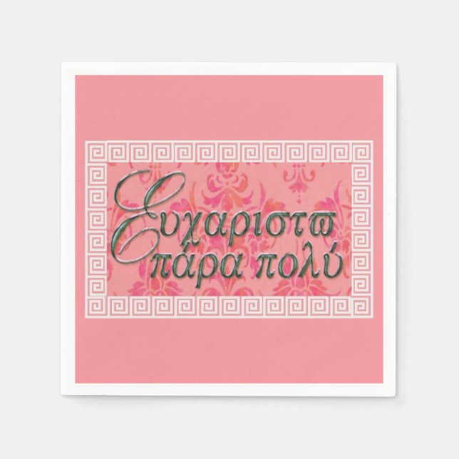 Efharisto Para Poli Serviette (Vorderseite)