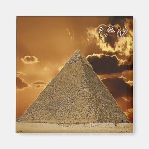 EG055 EGYPT, Chefren, Pyramid, Afrika, Kühlschrank Magnet