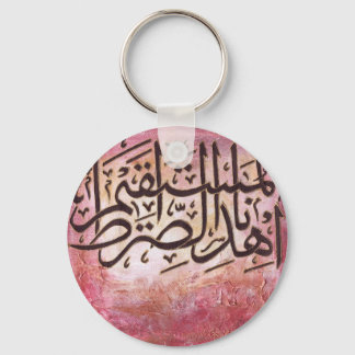 Ehdinas-siratal-mustaqeem Original Islamische Kuns Schlüsselanhänger