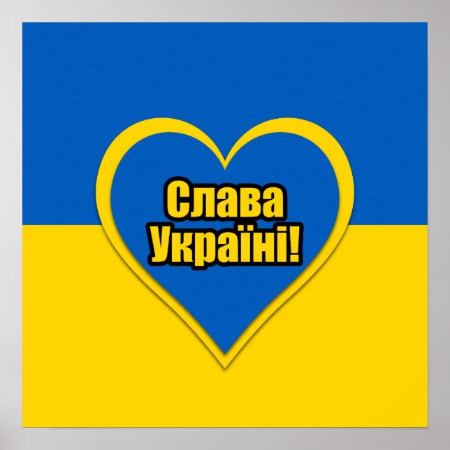 Ehre der Ukraine in ukrainischer Schrift Poster (Vorne)