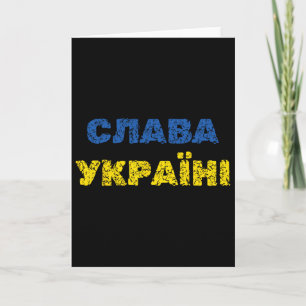 Ehre der Ukraine Slava Ukrajini Ukrainische Sprach Karte