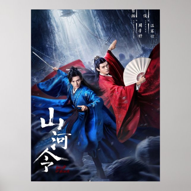 Ehrenwort Poster (Vorne)