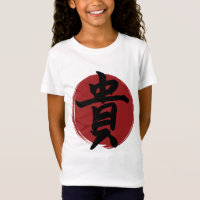 Ehrenzeichen des Kanjis Japanische Kalligraphie