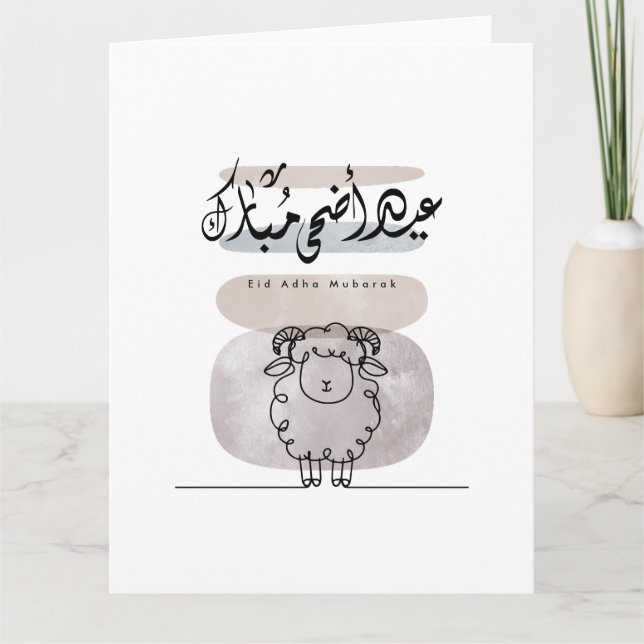 Eid Adha Mubarak Arabic Calligraphy Wall Art  Dankeskarte (Vorderseite)