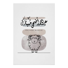 Eid Adha Mubarak Arabic Calligraphy Wall Art  Poster