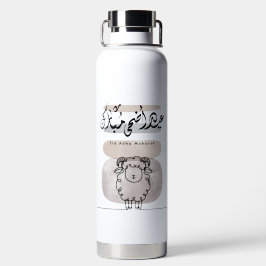 Eid Adha Mubarak Arabic Calligraphy Wall Art  Trinkflasche