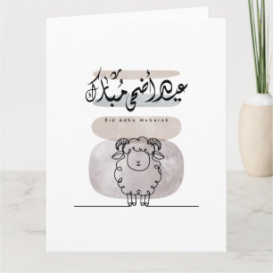 Eid Adha Mubarak Arabische Kalligrafie Wandkunst Dankeskarte