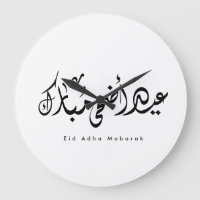 Eid Adha Mubarak Arabische Kalligrafie Wandkunst 