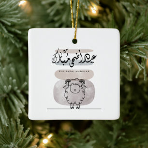 Eid Adha Mubarak Arabische Kalligrafie Wandkunst Keramikornament