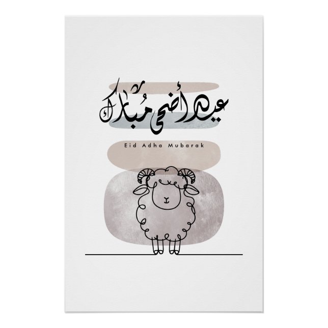 Eid Adha Mubarak Arabische Kalligrafie Wandkunst  Poster (Vorderseite)
