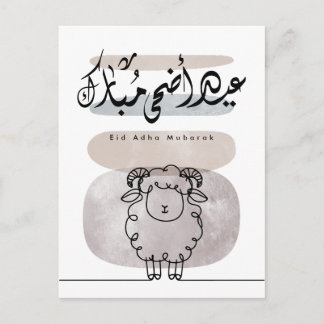Eid Adha Mubarak Arabische Kalligrafie Wandkunst Postkarte