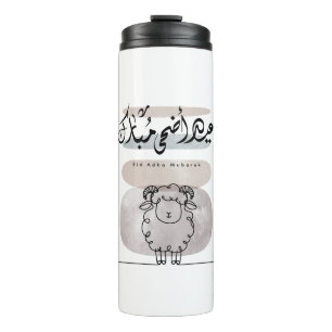 Eid Adha Mubarak Arabische Kalligrafie Wandkunst Thermosbecher