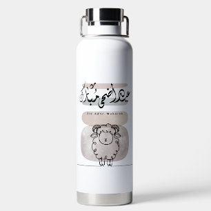 Eid Adha Mubarak Arabische Kalligrafie Wandkunst  Trinkflasche