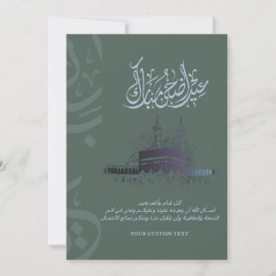 Eid Adha Mubarak Card mit Doua Makkah Inspiriert Feiertagskarte
