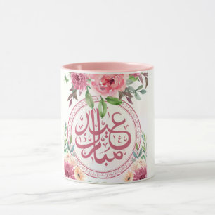 EID AL ADHA ARABIC GREETING  TASSE