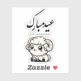 Eid al-Adha Mubarak Arabic Calligraphy Aufkleber