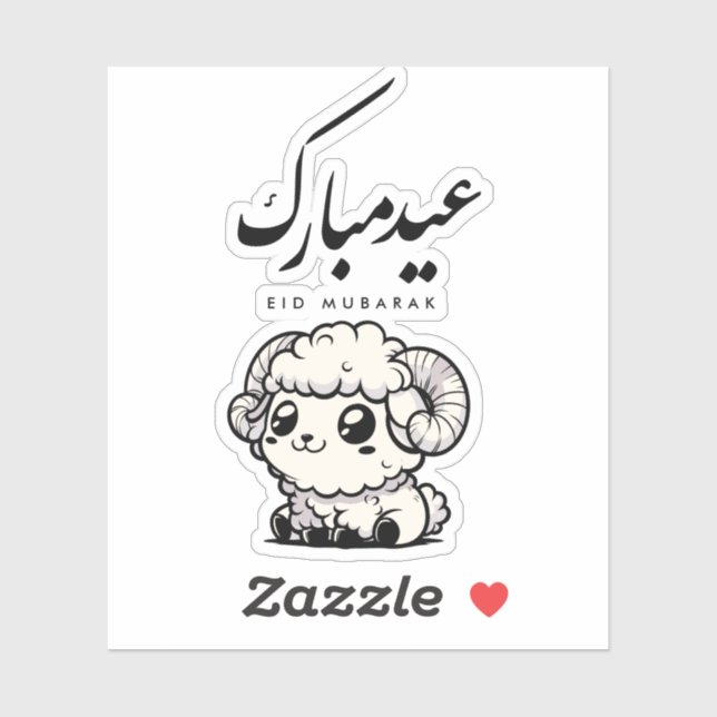 Eid al-Adha Mubarak Arabic Calligraphy Aufkleber (Blatt)