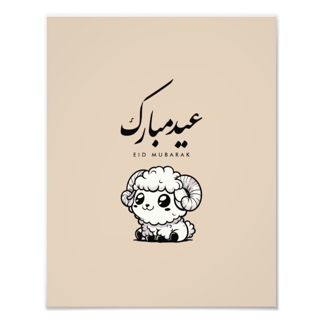 Eid al-Adha Mubarak Arabic Calligraphy Fotodruck (Vorne)