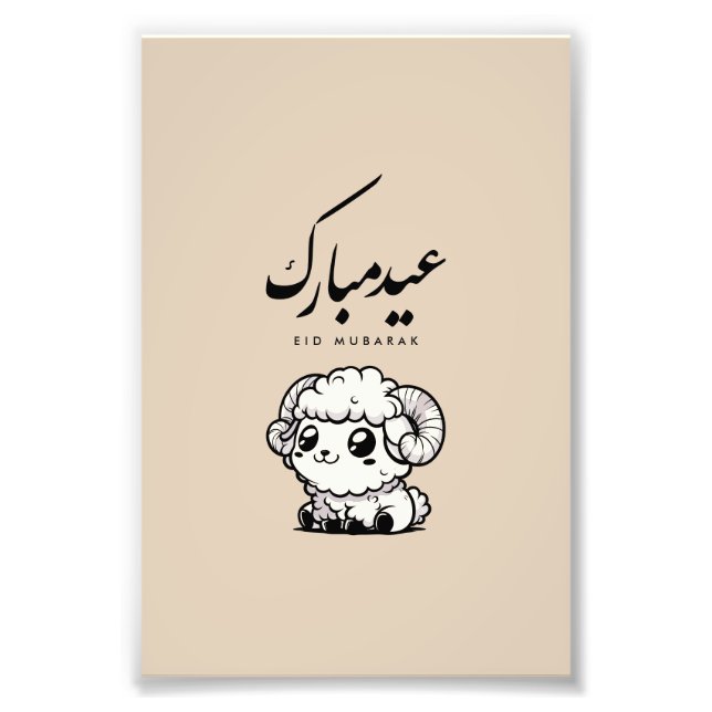 Eid al-Adha Mubarak Arabic Calligraphy Fotodruck (Vorne)