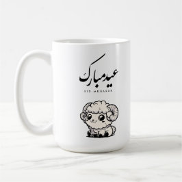 Eid al-Adha Mubarak Arabic Calligraphy Kaffeetasse