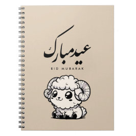 Eid al-Adha Mubarak Arabic Calligraphy Notizblock