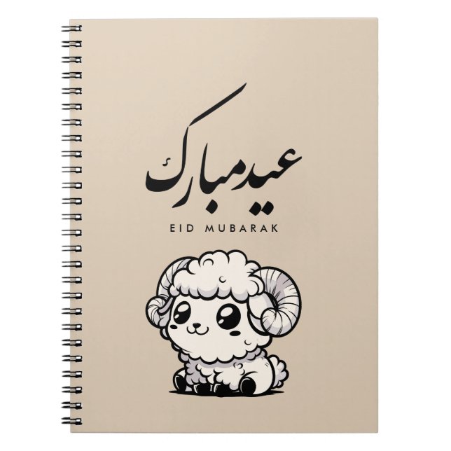 Eid al-Adha Mubarak Arabic Calligraphy Notizblock (Vorderseite)